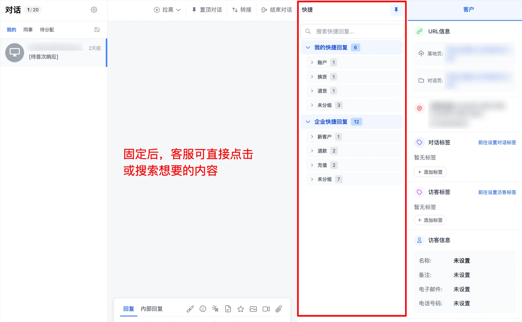 Pinned quick replies result